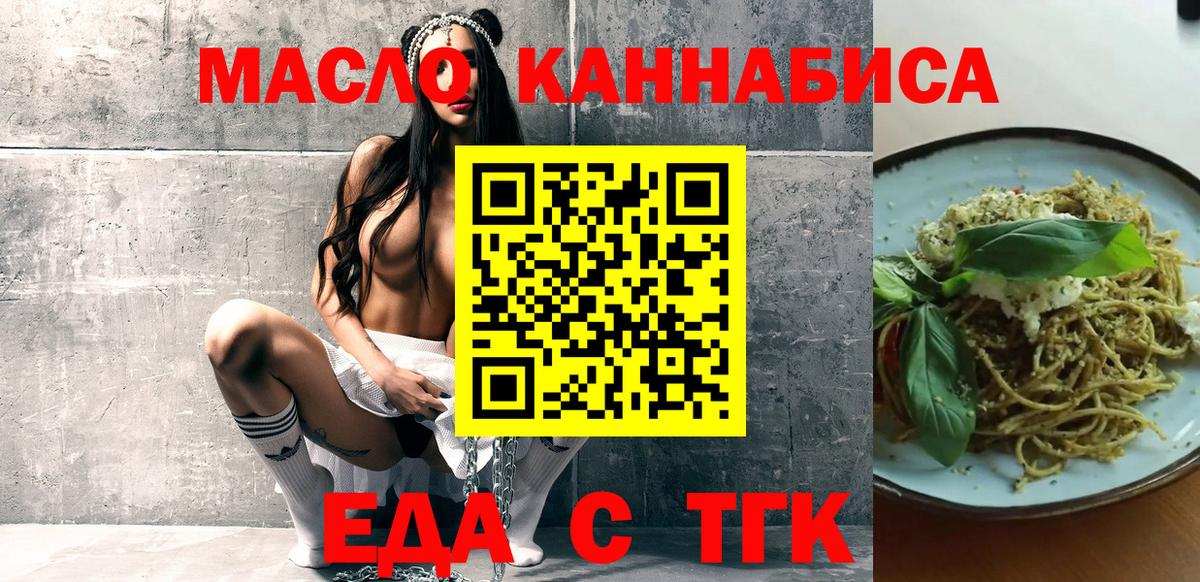 Краснокаменск  Печенье с ТГК конопля  Вход с VPN 