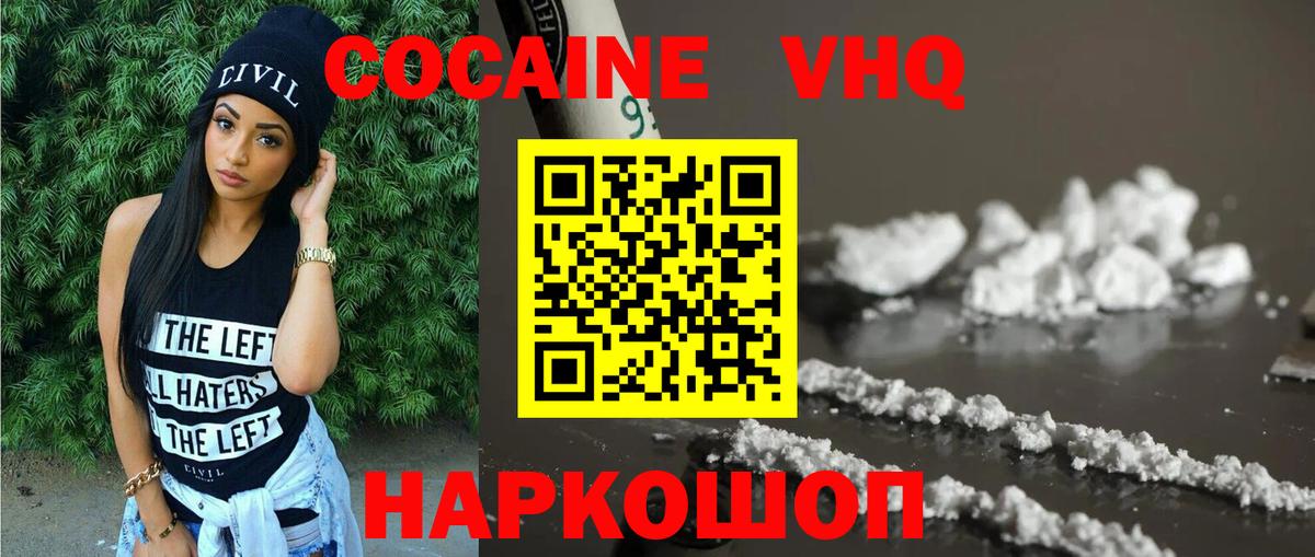 COCAIN Fish Scale  Cocaine Эквадор  Краснокаменск  Вход с VPN 