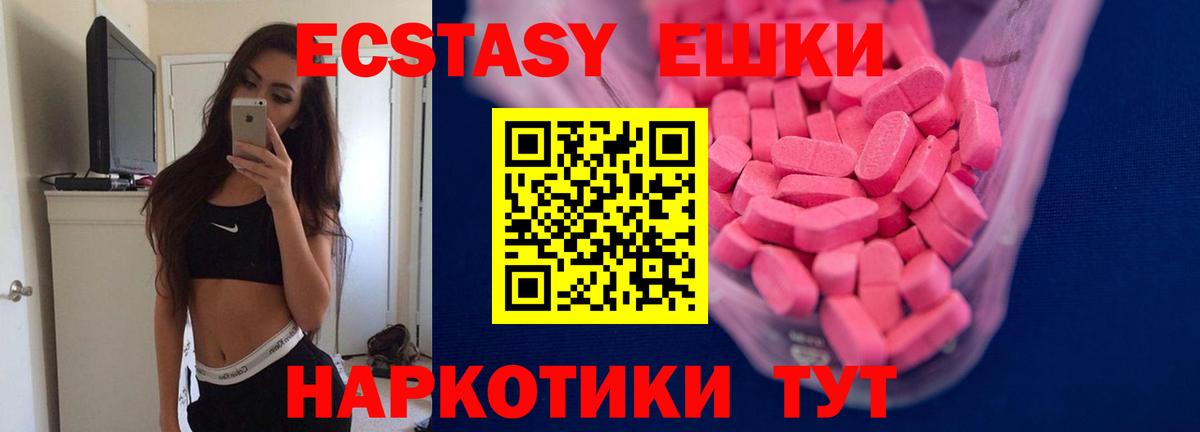   как войти  Экстази 280 MDMA  Экстази DUBAI  Вход с VPN  Краснокаменск 