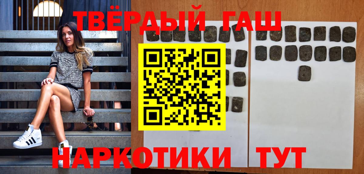 ГАШИШ Ice-O-Lator  ГАШ  Краснокаменск  Вход с VPN  Гашиш индика сатива 