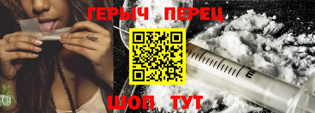 Краснокаменск  Героин белый  Вход с VPN 