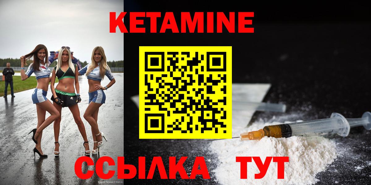 Краснокаменск  Кетамин VHQ  Кетамин VHQ  Вход с VPN 