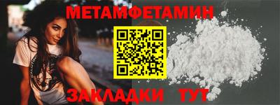 метамфетамин Владимир