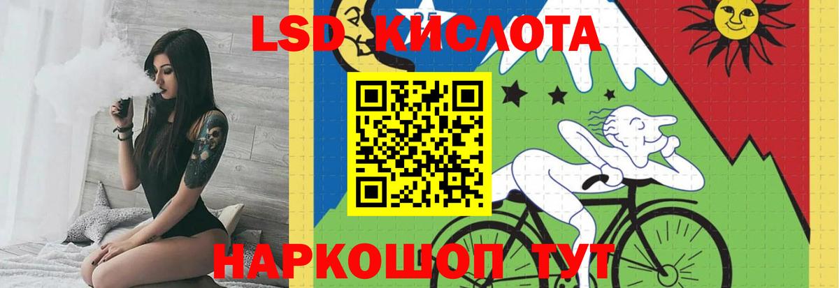 Лсд 25 экстази кислота Краснокаменск