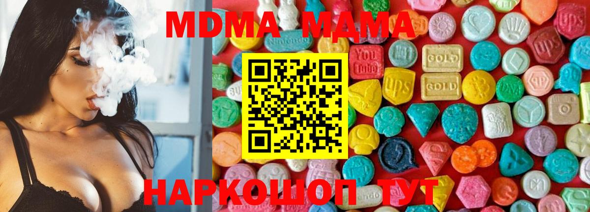 МДМА VHQ  MDMA VHQ  Вход с VPN  Краснокаменск 