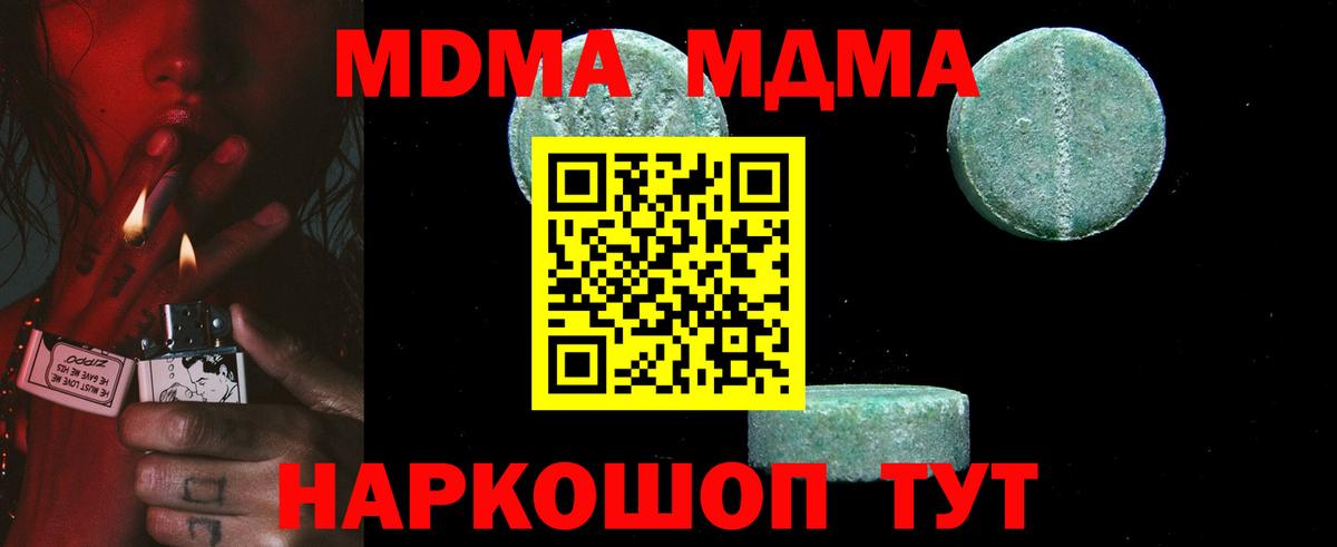 MDMA Molly Краснокаменск