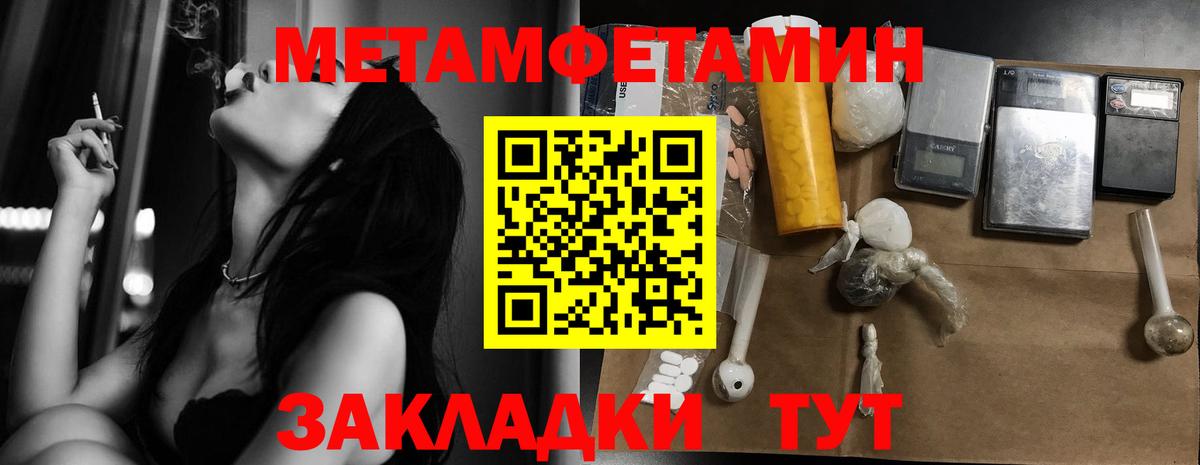 Метамфетамин мет  Вход с VPN  Краснокаменск 