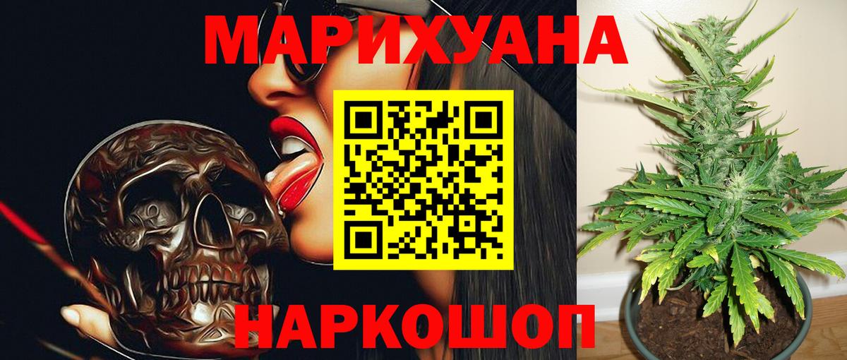 Бошки Шишки AK-47 Краснокаменск