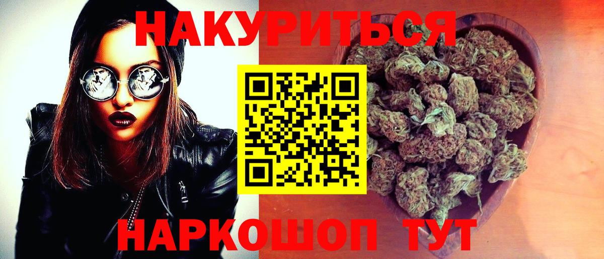 Краснокаменск  Бошки марихуана индика  Вход с VPN  Бошки Шишки VHQ 